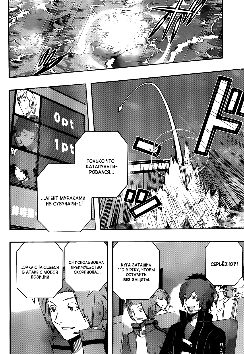 Read Импульс мира Manga Online