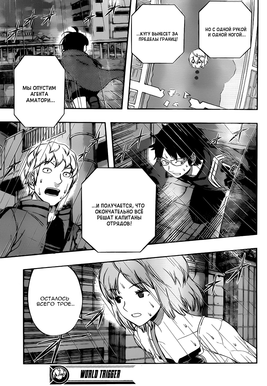 Read Импульс мира Manga Online