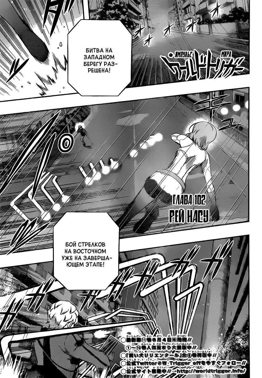 Read Импульс мира Manga Online