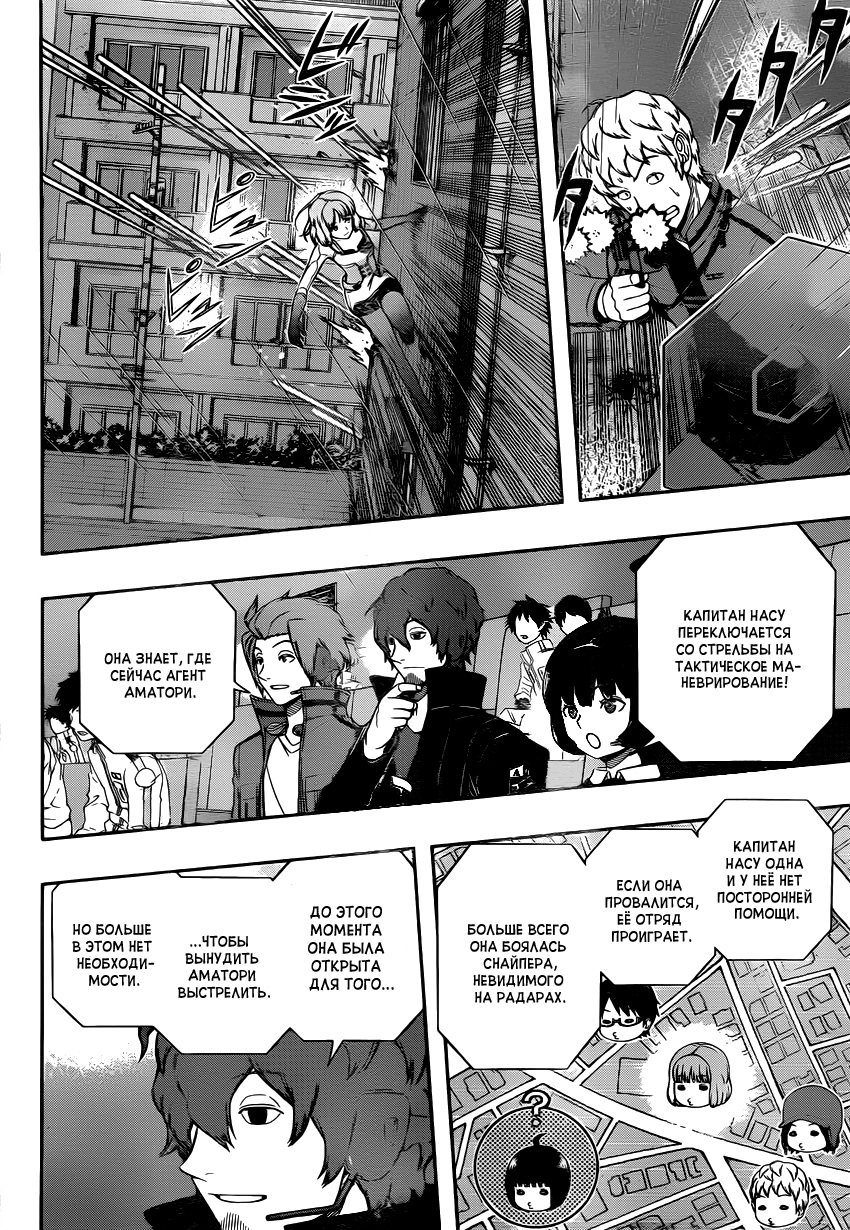 Read Импульс мира Manga Online