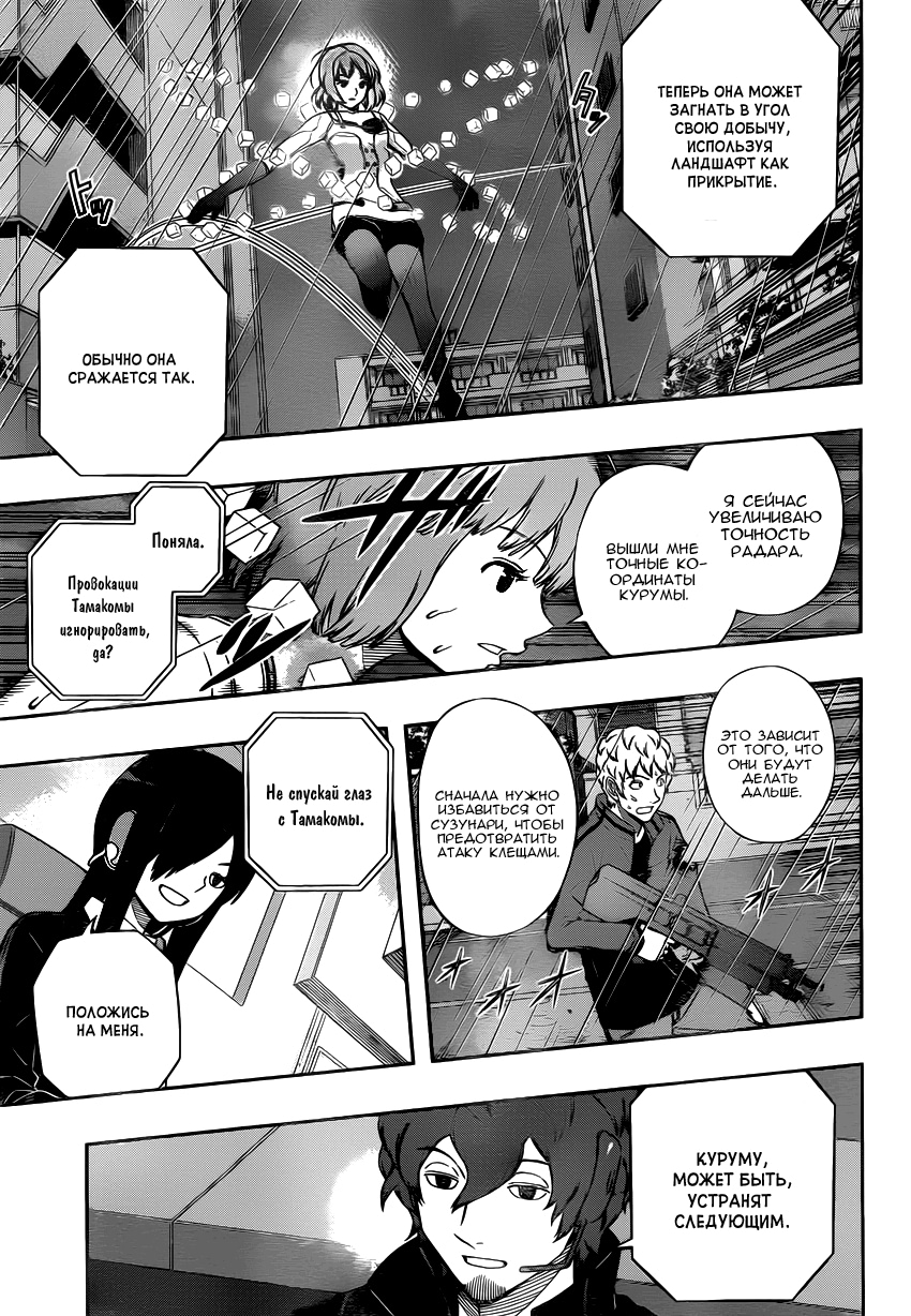 Read Импульс мира Manga Online