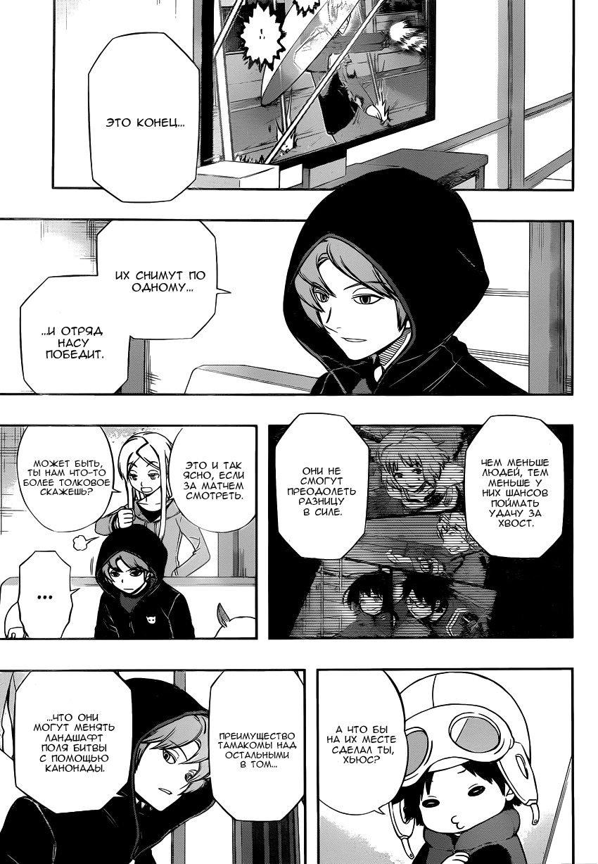 Read Импульс мира Manga Online