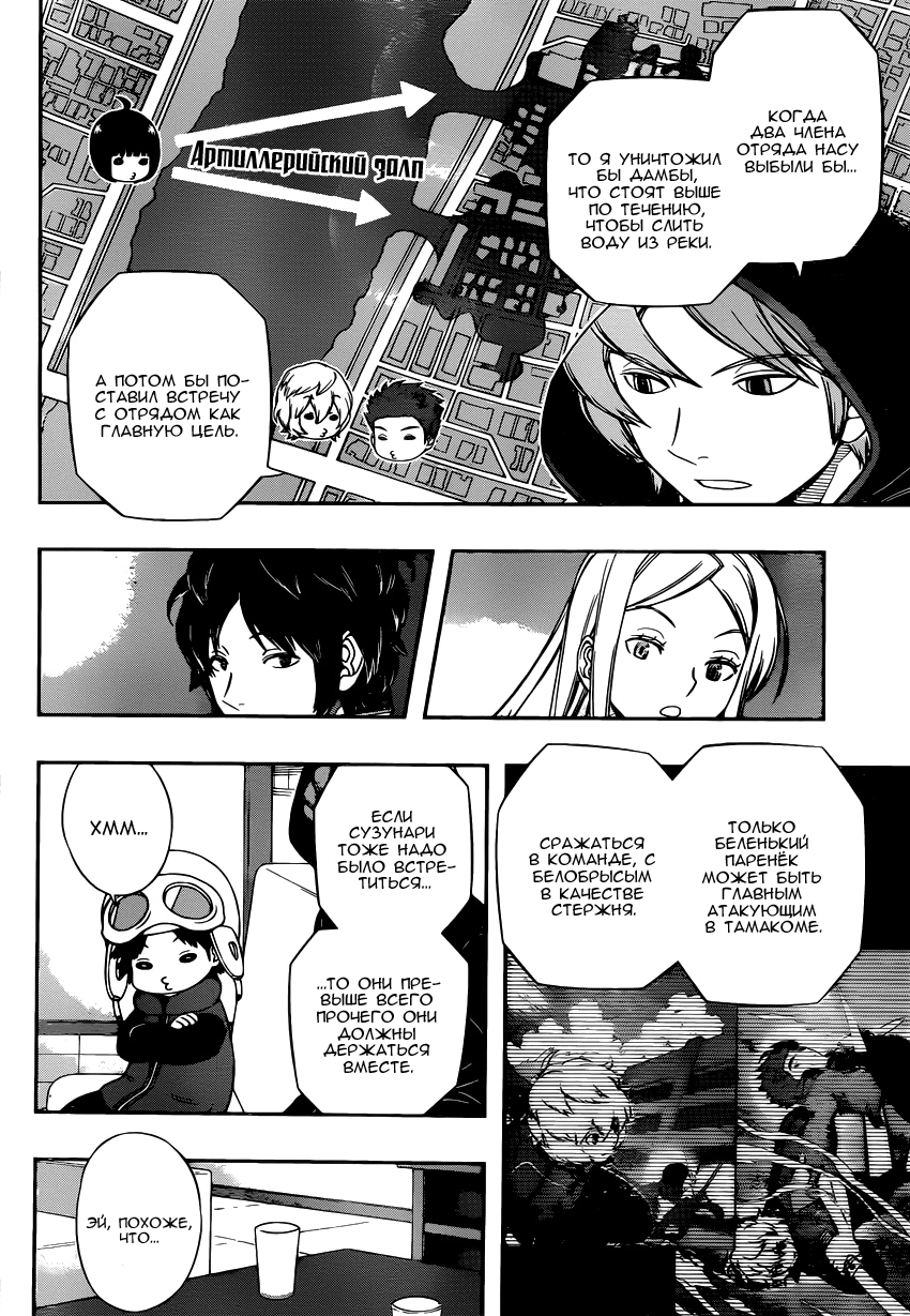 Read Импульс мира Manga Online