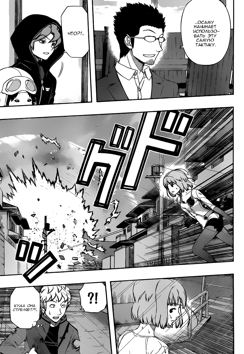 Read Импульс мира Manga Online