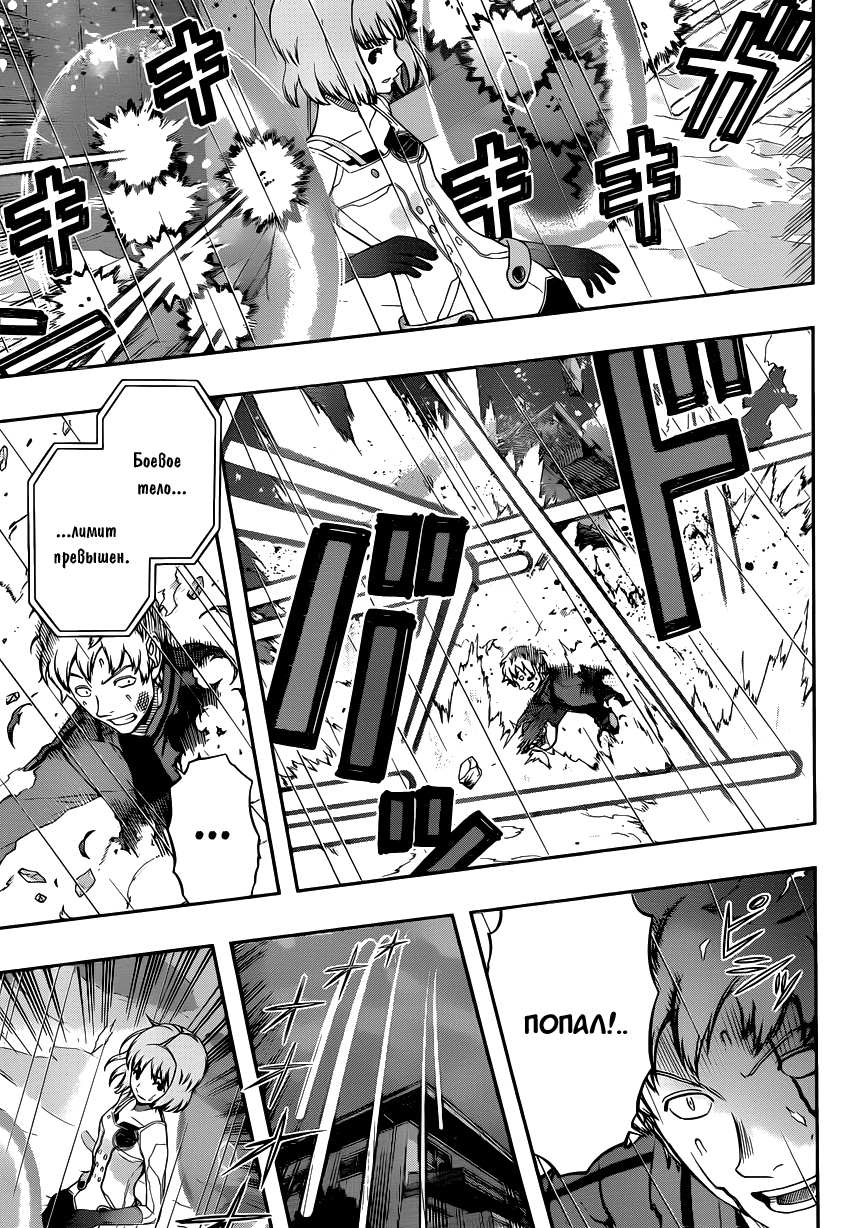 Read Импульс мира Manga Online