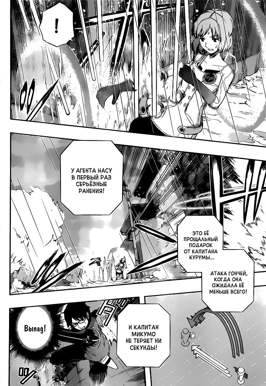 Read Импульс мира Manga Online