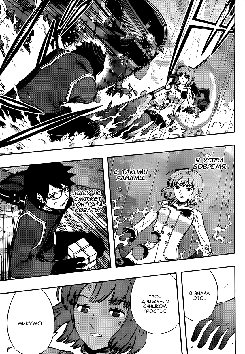 Read Импульс мира Manga Online