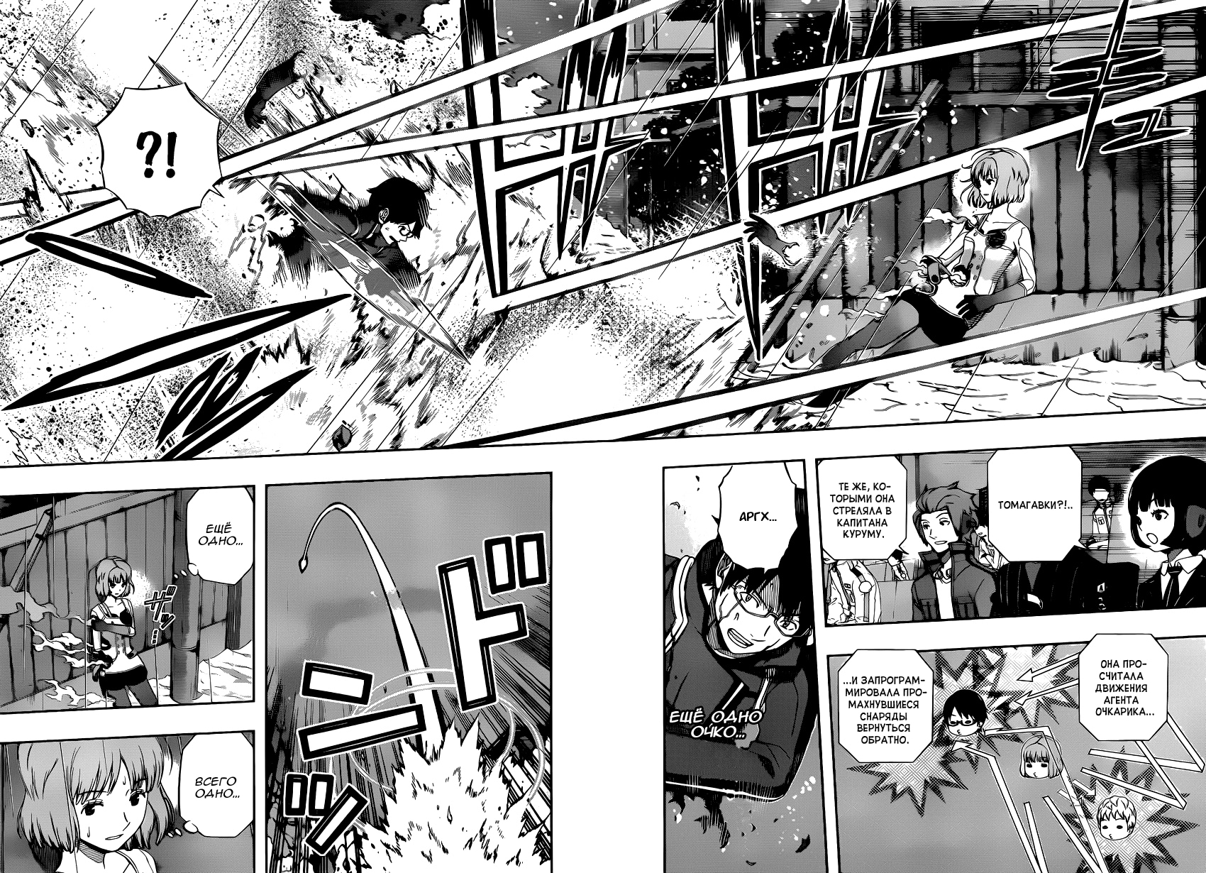 Read Импульс мира Manga Online