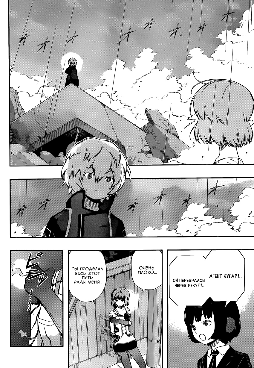 Read Импульс мира Manga Online