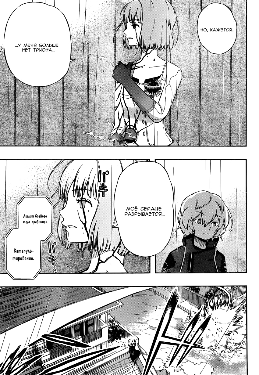 Read Импульс мира Manga Online