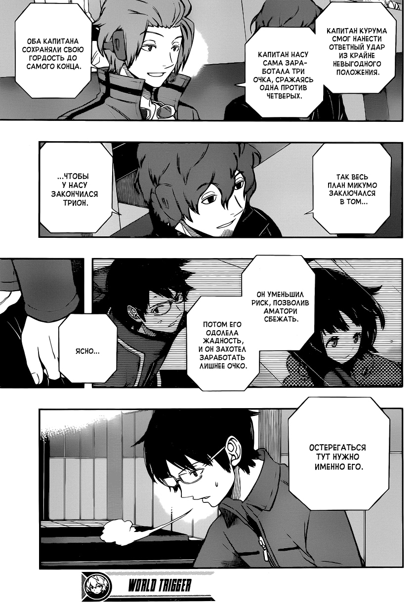 Read Импульс мира Manga Online