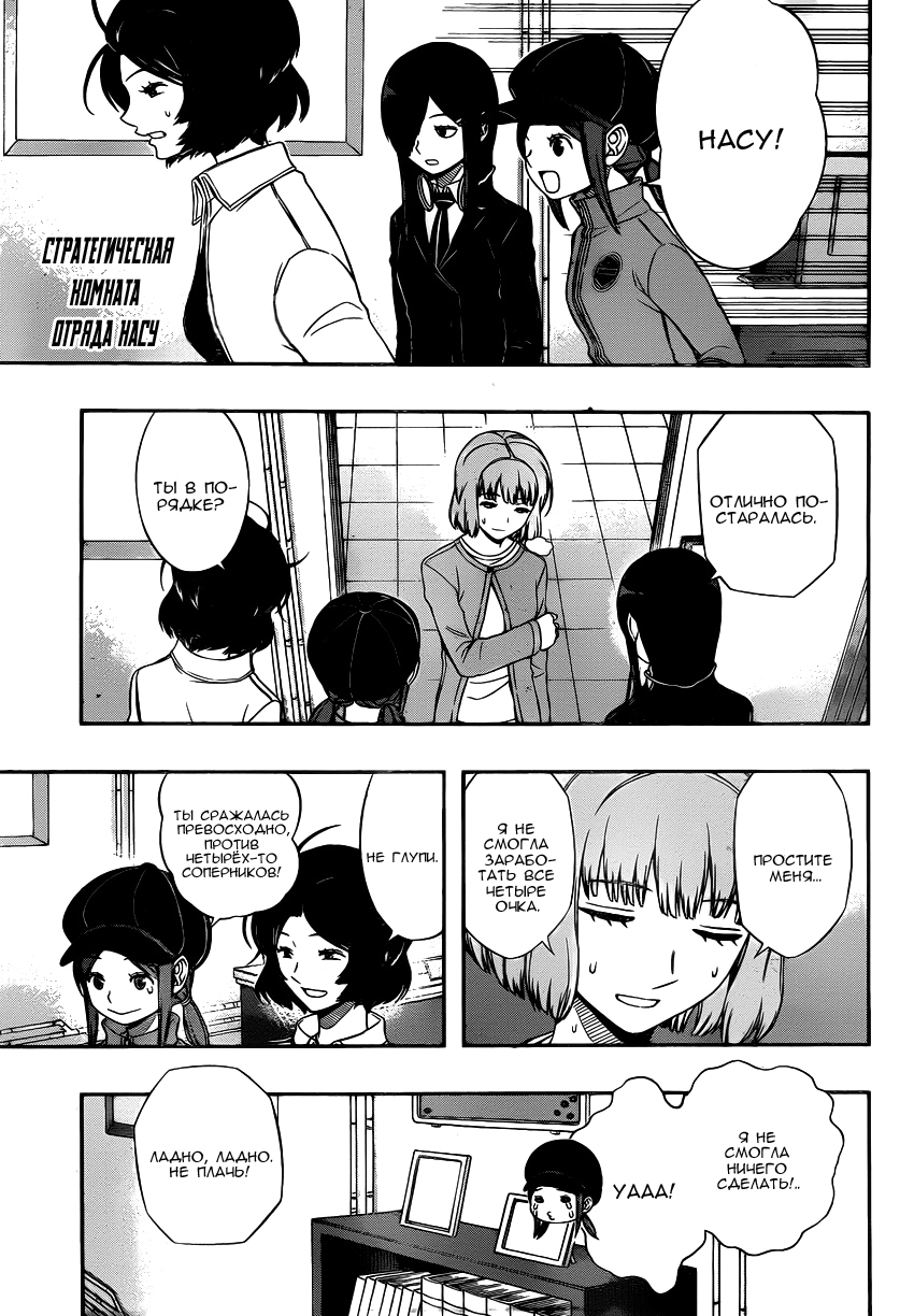 Read Импульс мира Manga Online