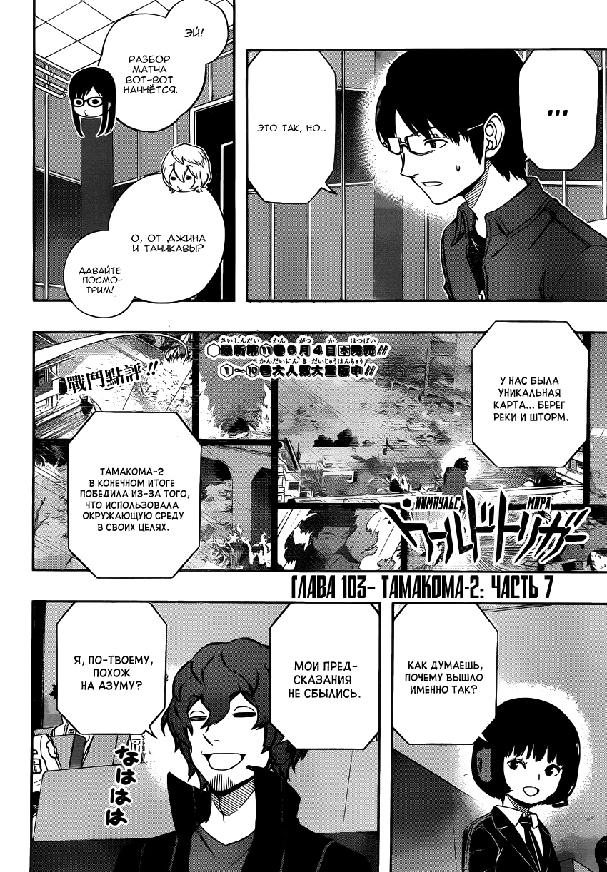 Read Импульс мира Manga Online