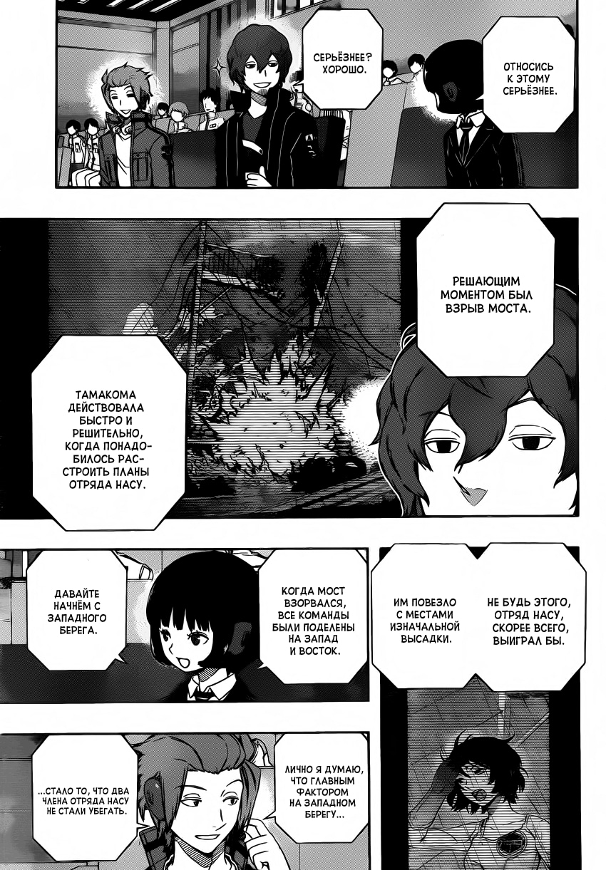 Read Импульс мира Manga Online