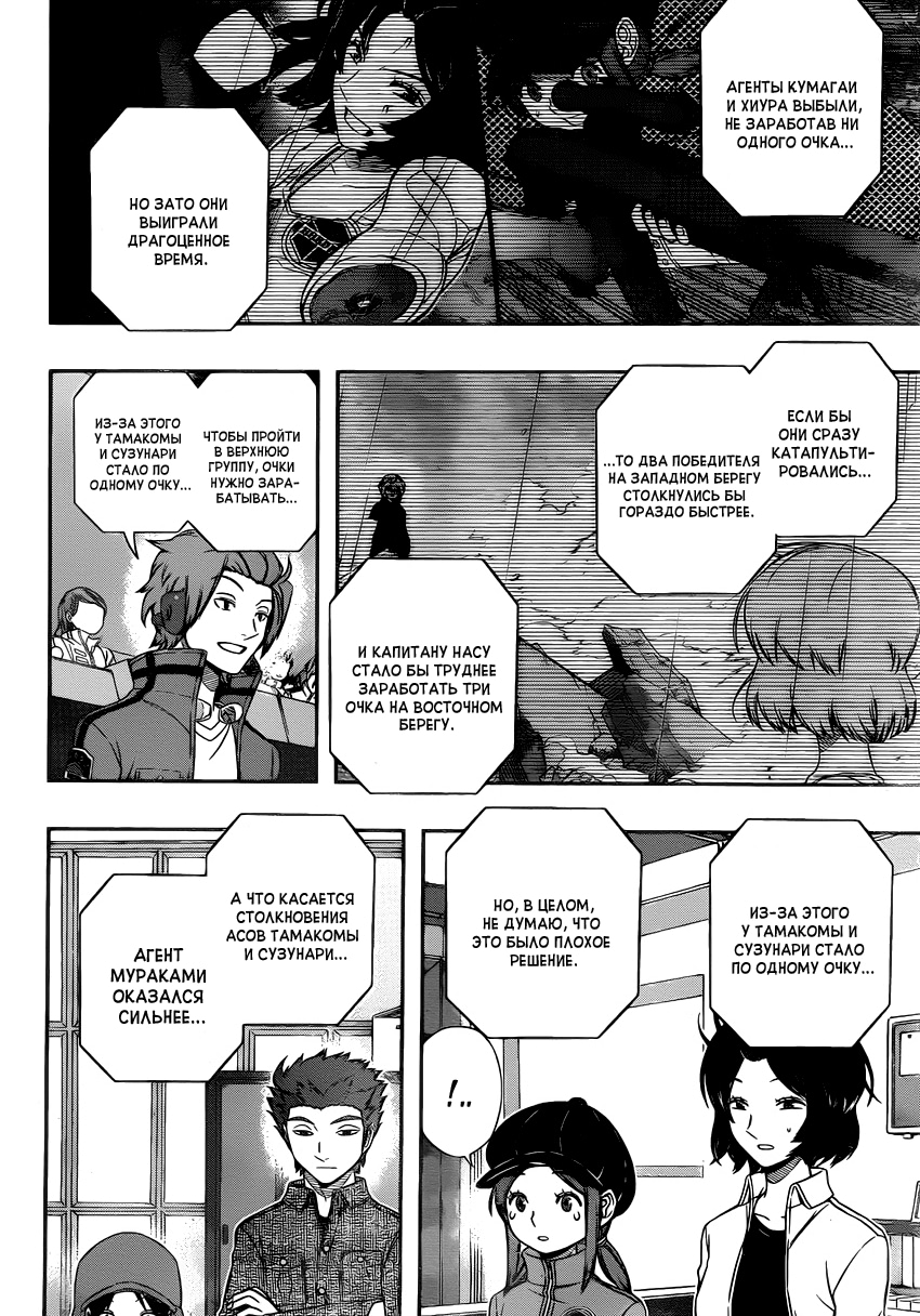 Read Импульс мира Manga Online