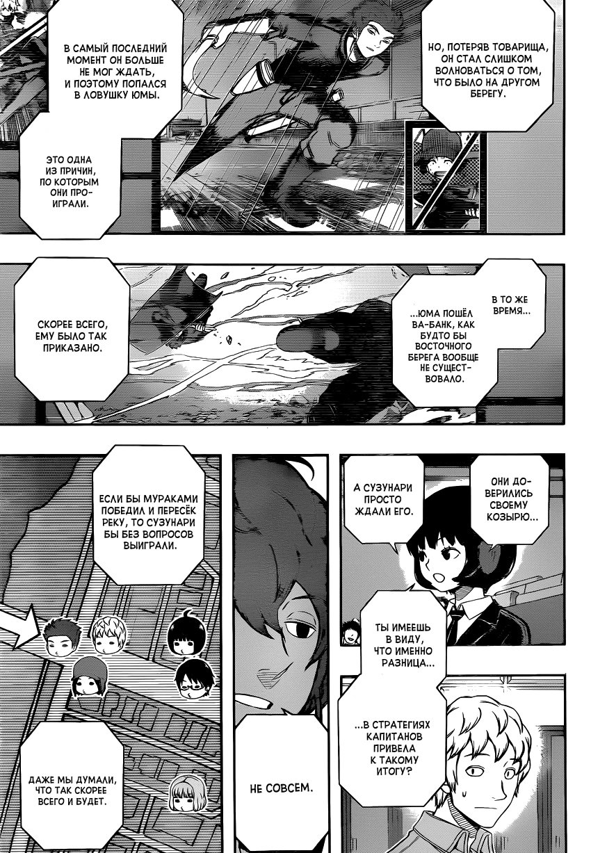 Read Импульс мира Manga Online