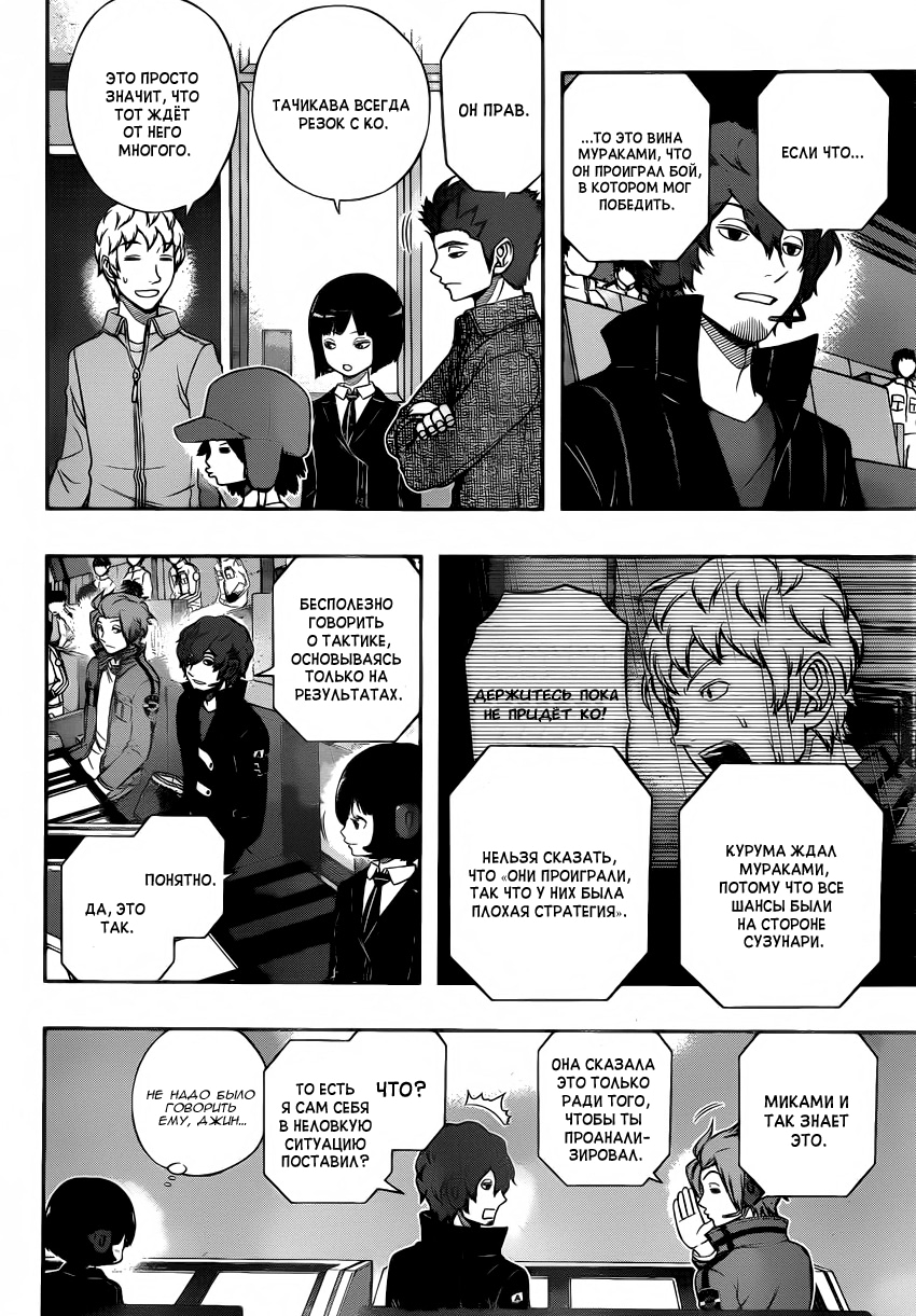 Read Импульс мира Manga Online