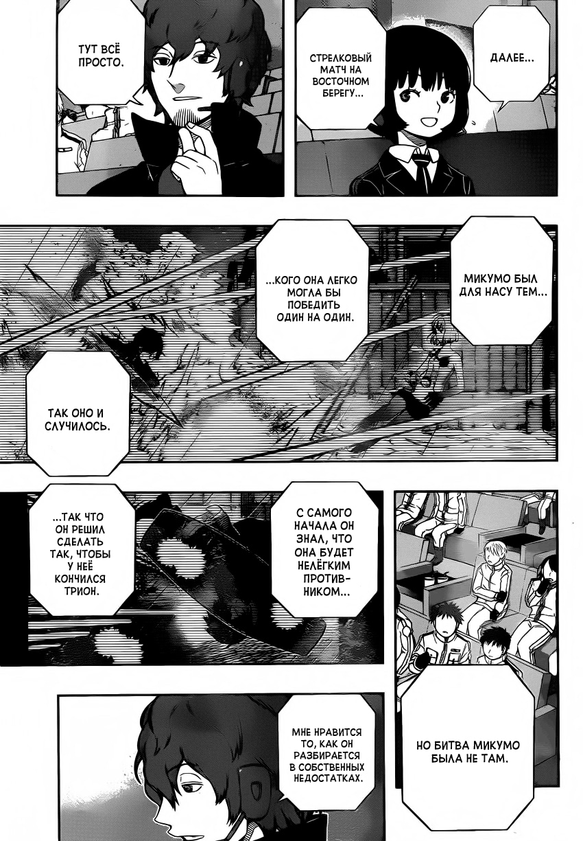 Read Импульс мира Manga Online