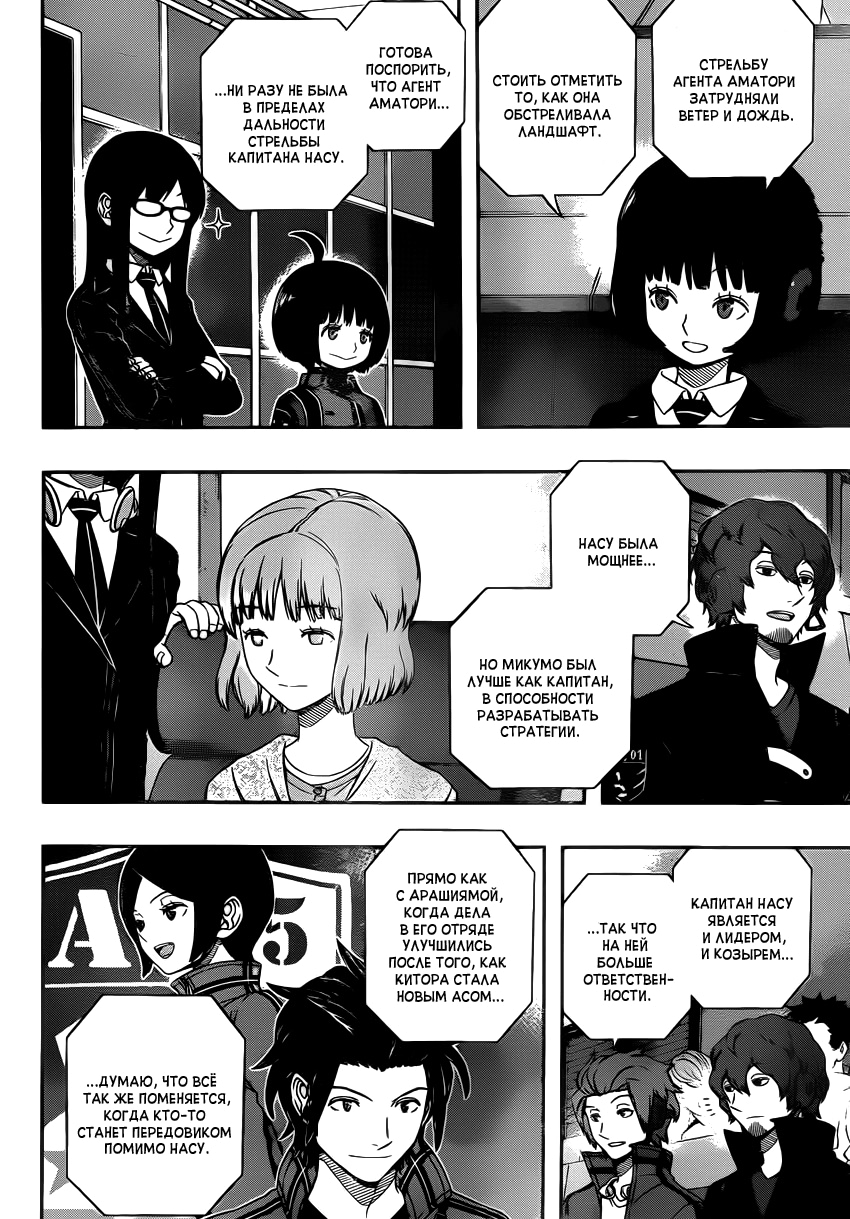 Read Импульс мира Manga Online