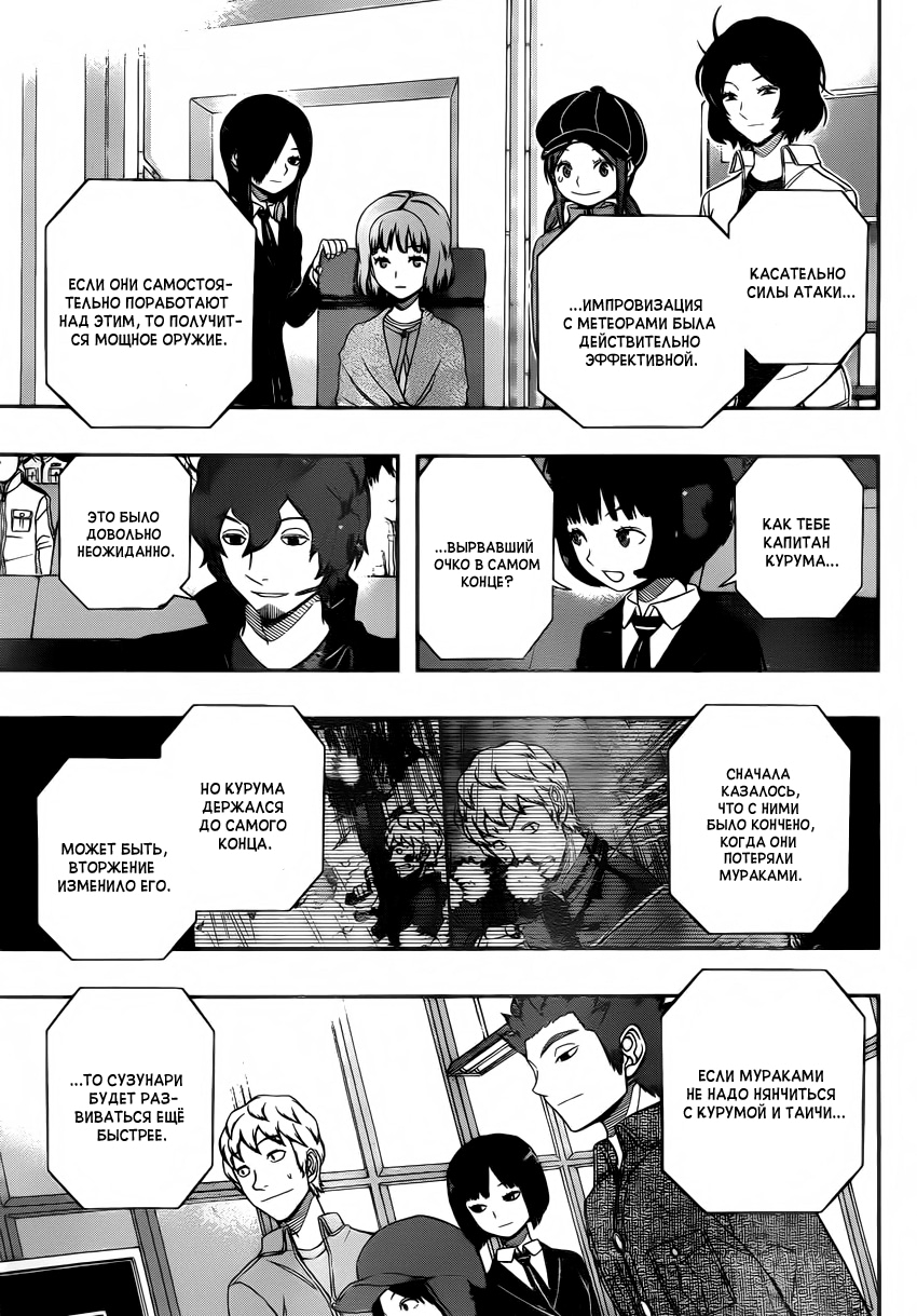 Read Импульс мира Manga Online