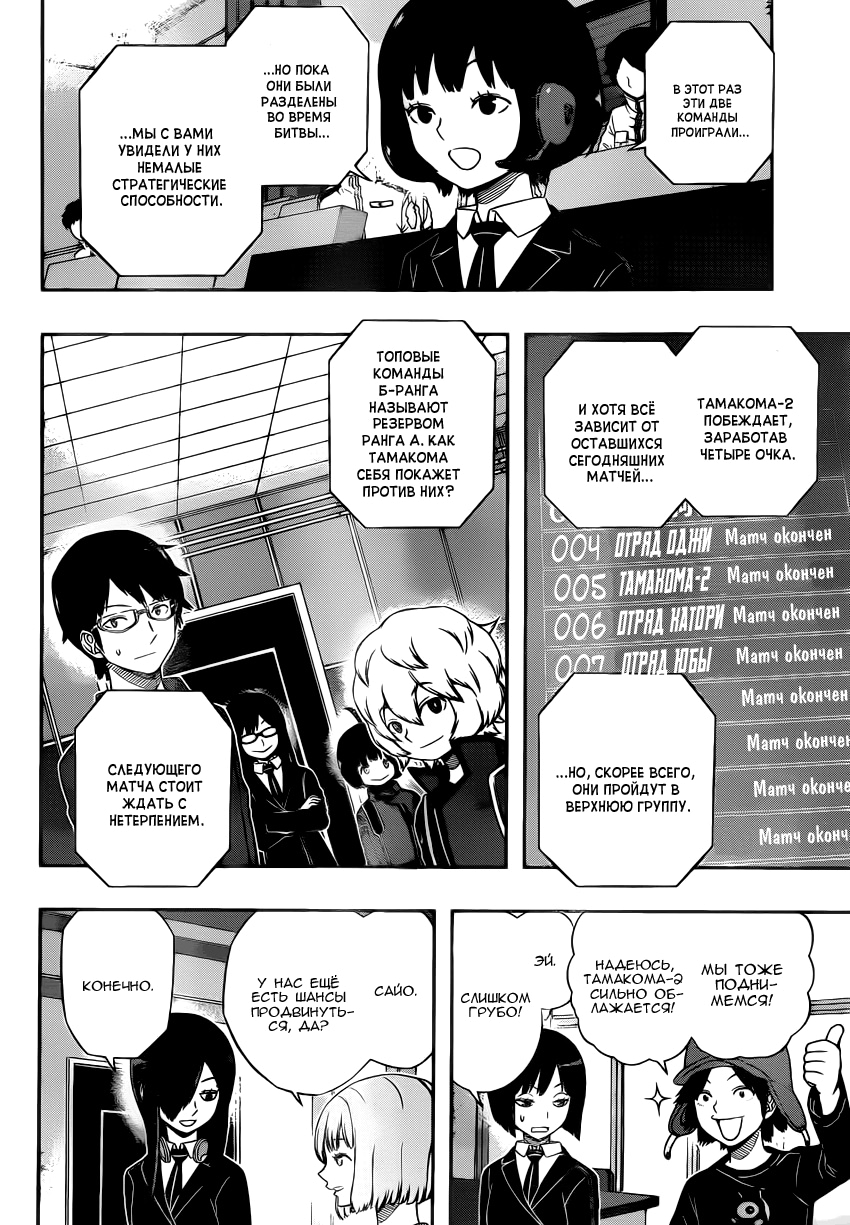 Read Импульс мира Manga Online