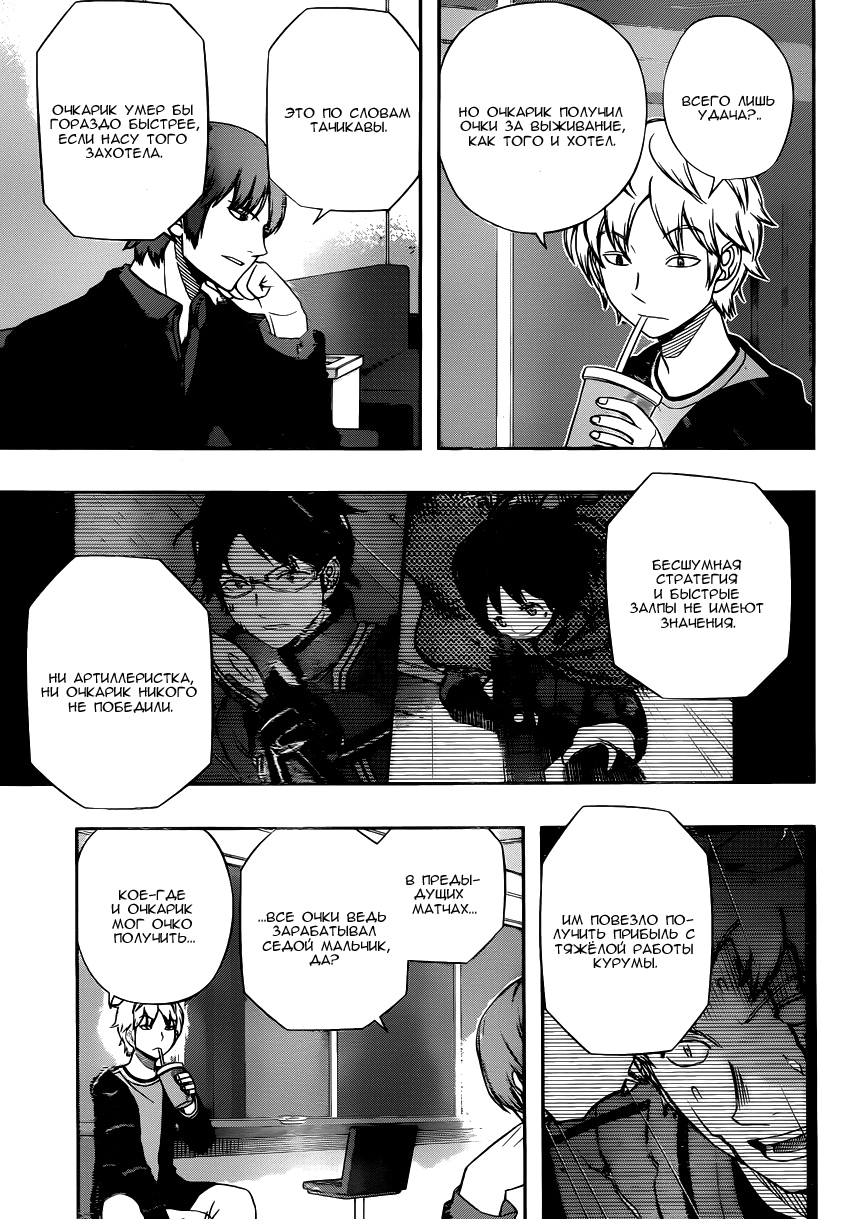 Read Импульс мира Manga Online