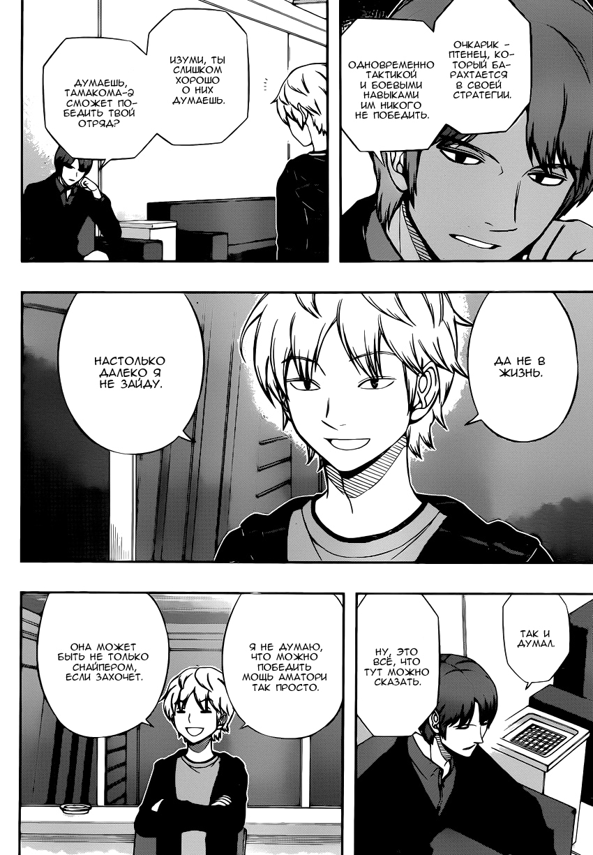 Read Импульс мира Manga Online