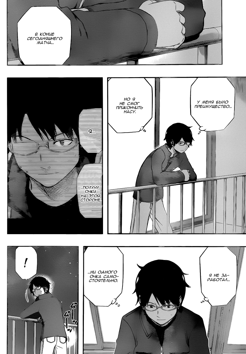 Read Импульс мира Manga Online