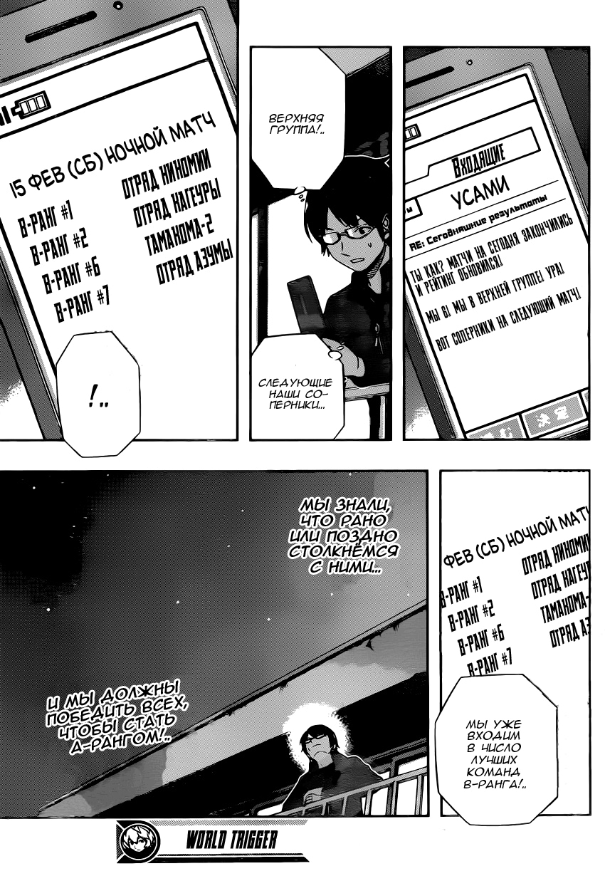 Read Импульс мира Manga Online