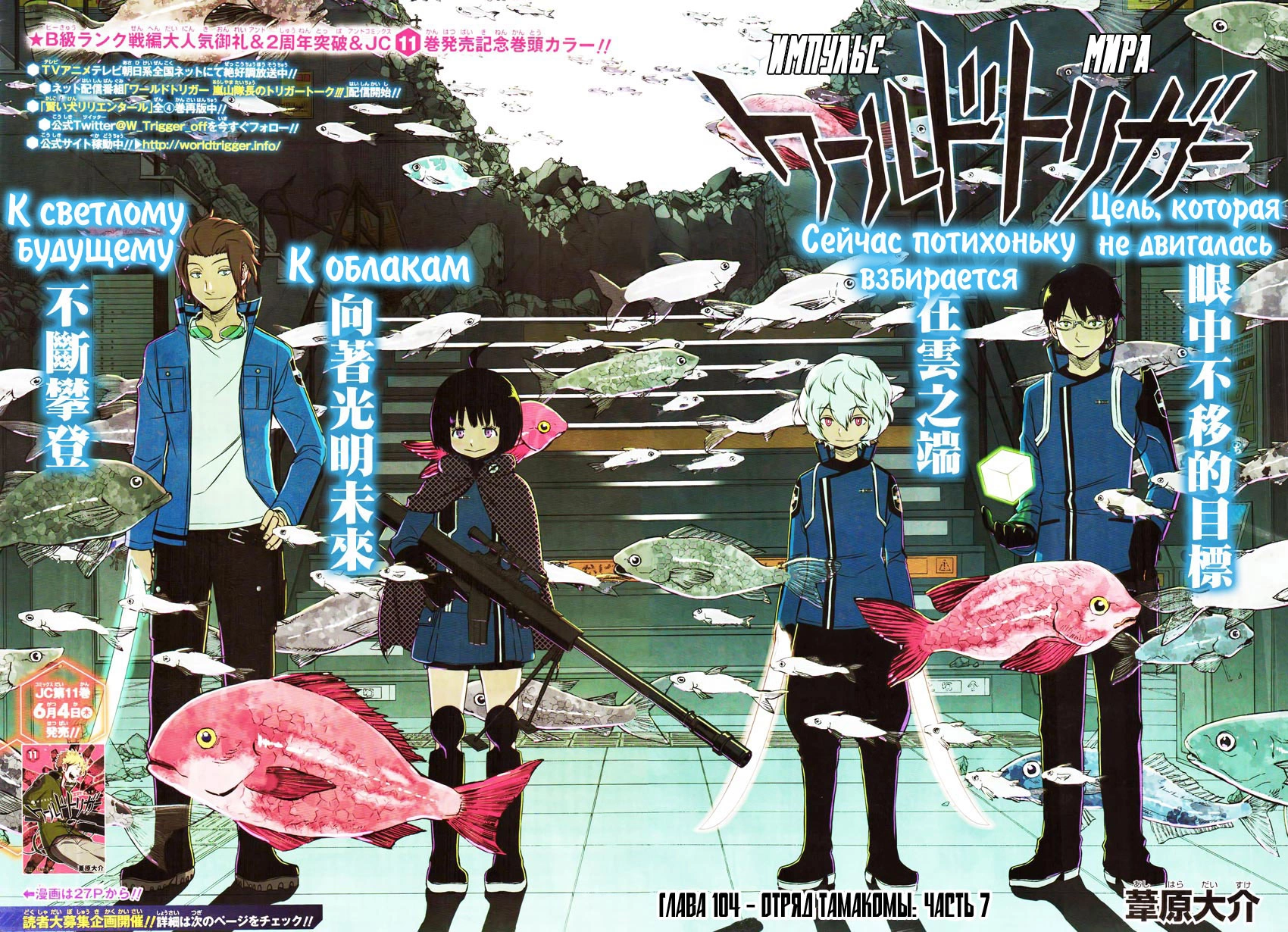 Read Импульс мира Manga Online