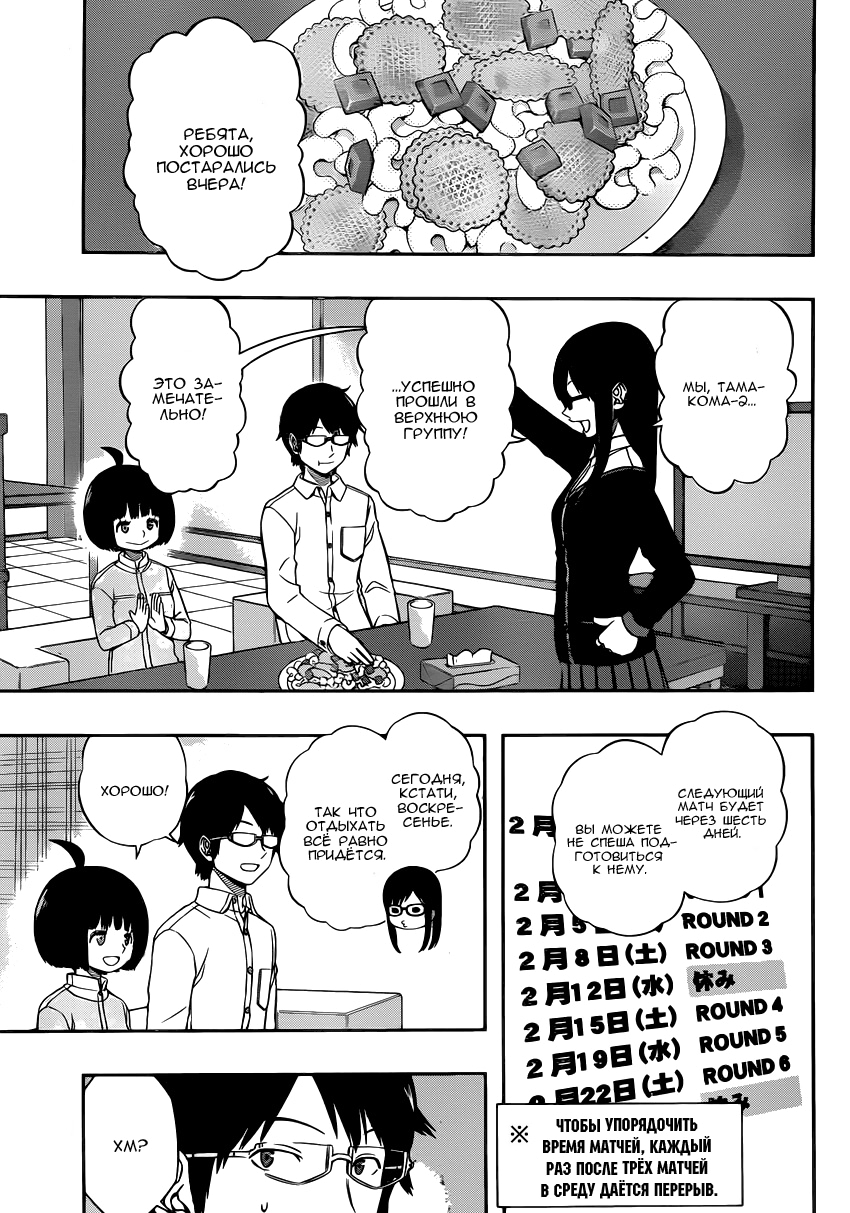 Read Импульс мира Manga Online