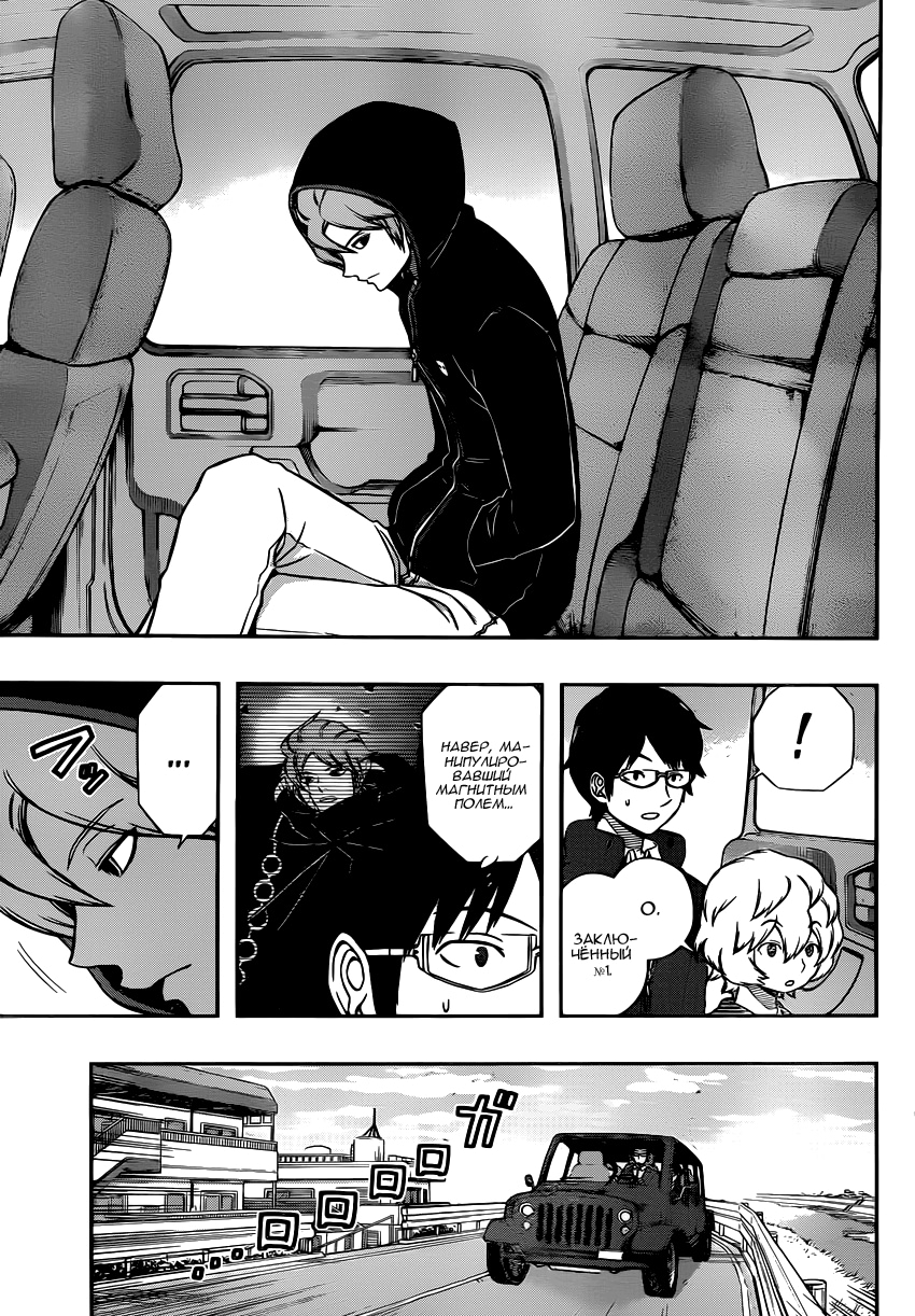 Read Импульс мира Manga Online