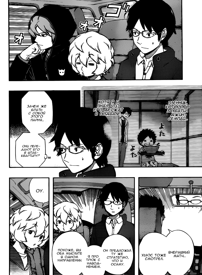 Read Импульс мира Manga Online