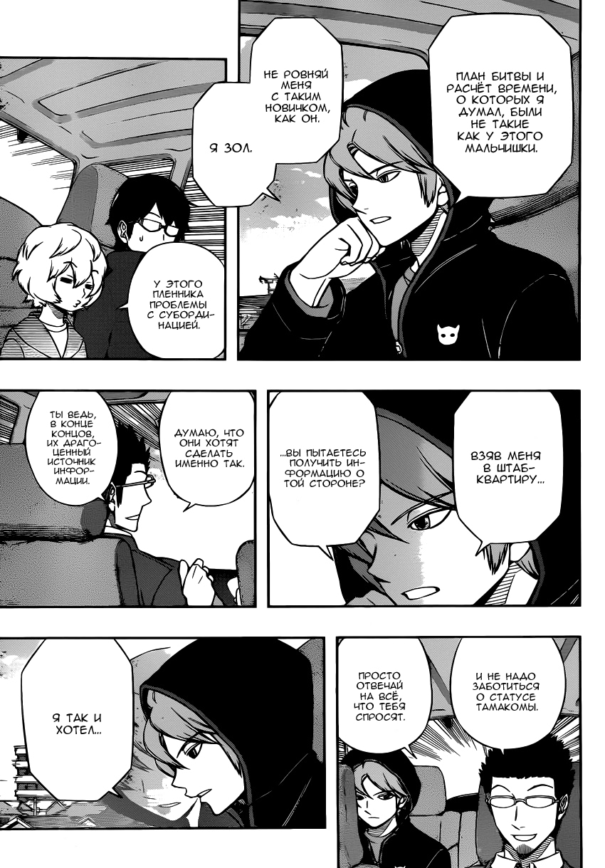 Read Импульс мира Manga Online