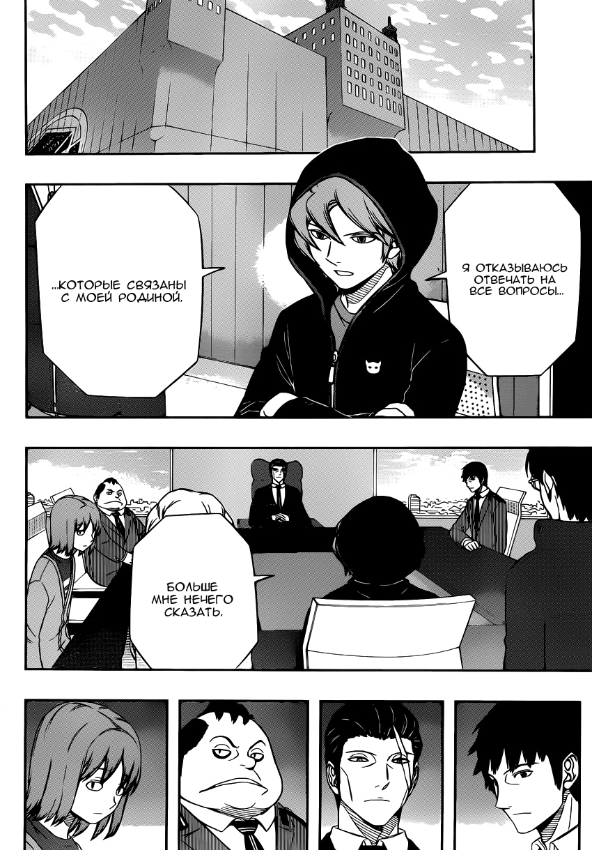 Read Импульс мира Manga Online