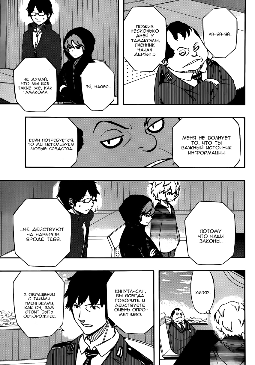 Read Импульс мира Manga Online