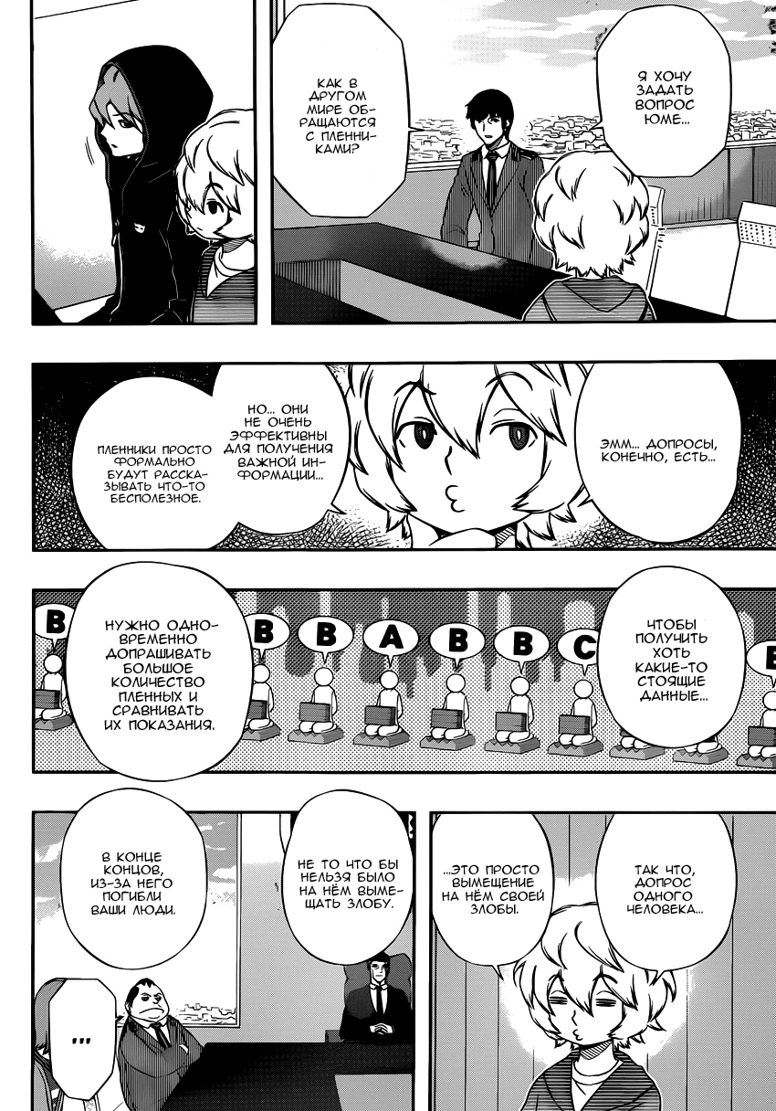 Read Импульс мира Manga Online