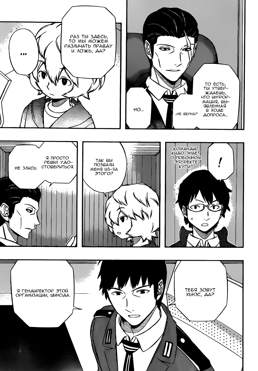 Read Импульс мира Manga Online