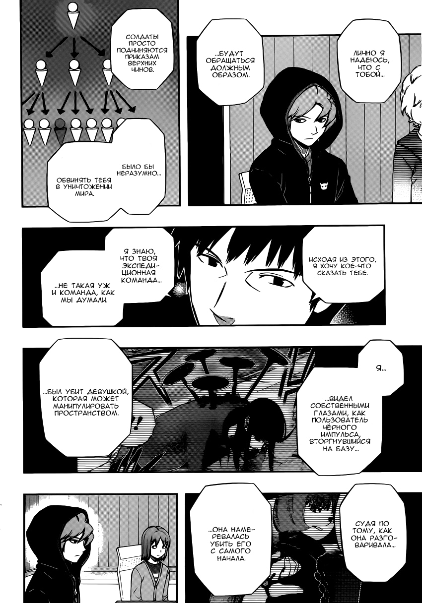 Read Импульс мира Manga Online