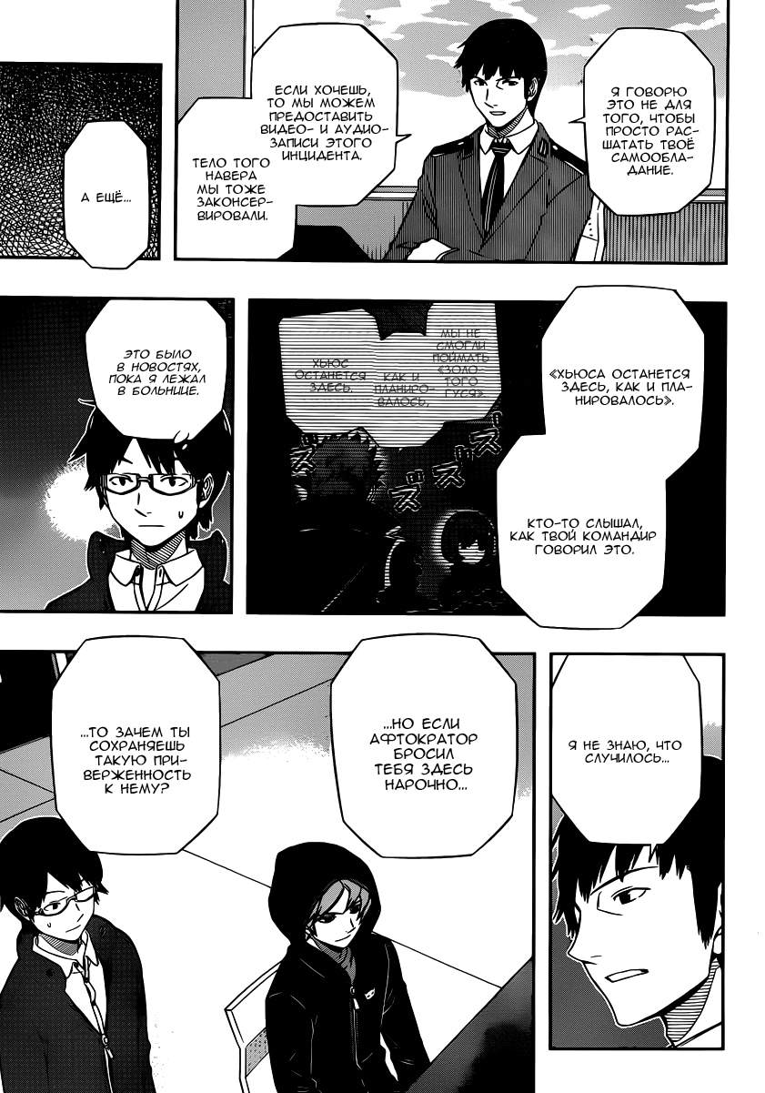 Read Импульс мира Manga Online