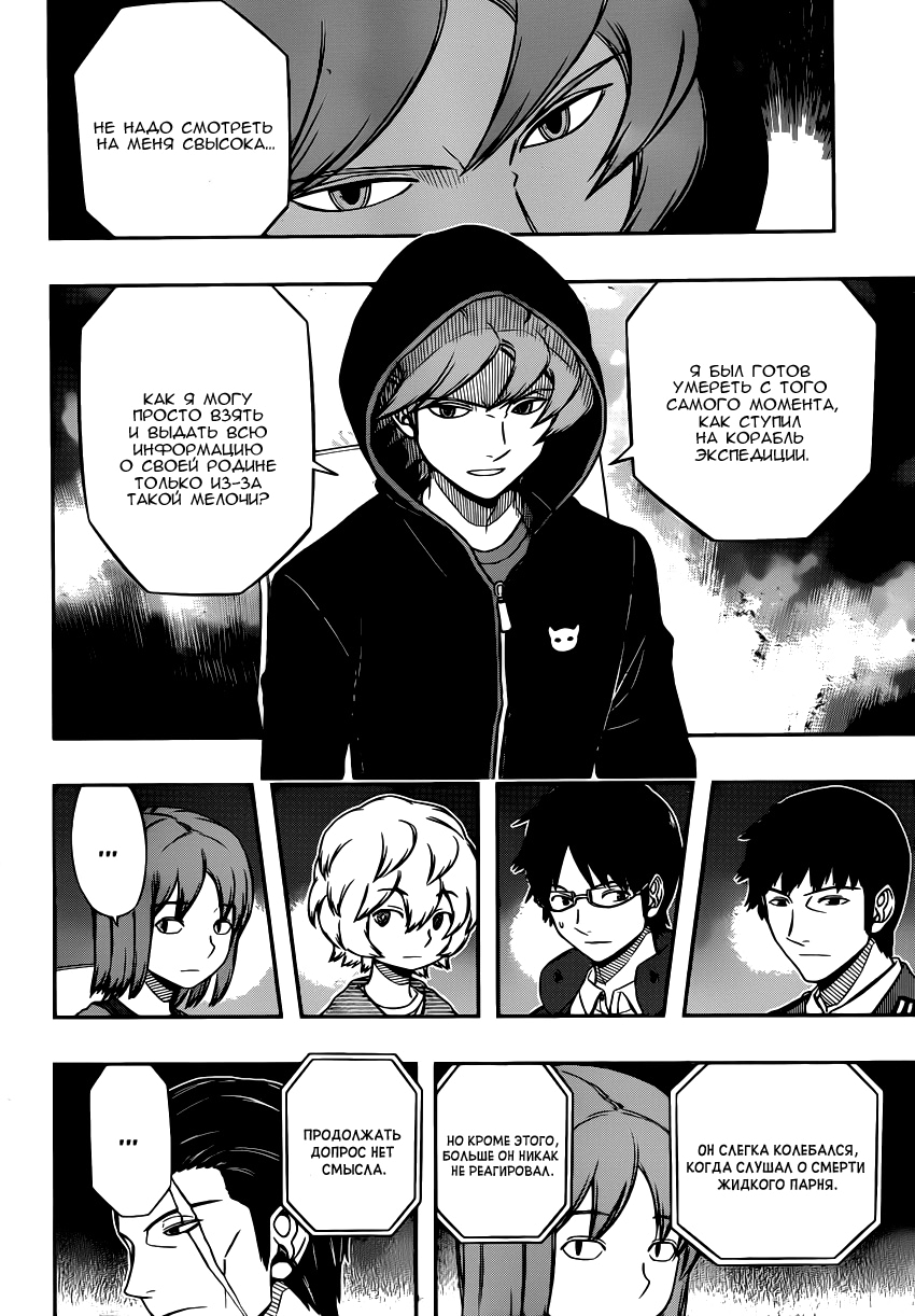 Read Импульс мира Manga Online