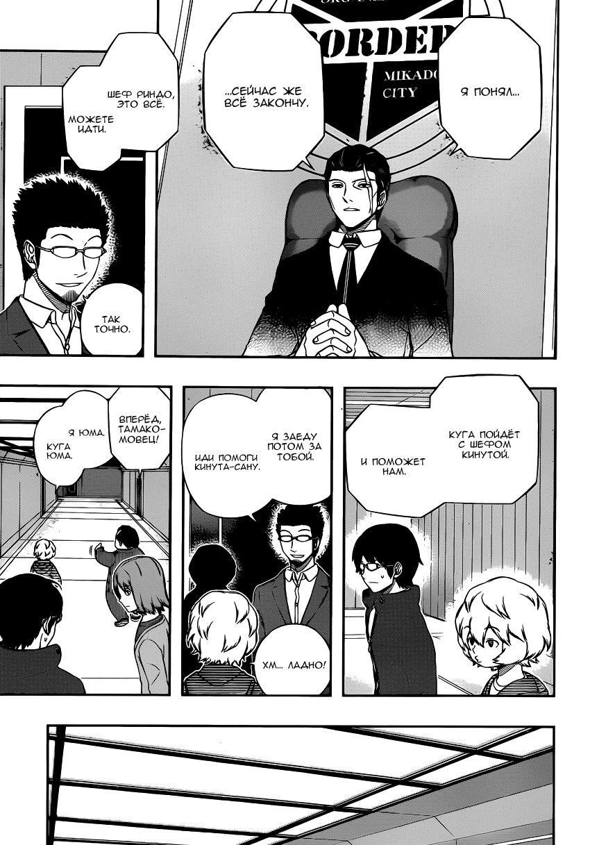 Read Импульс мира Manga Online