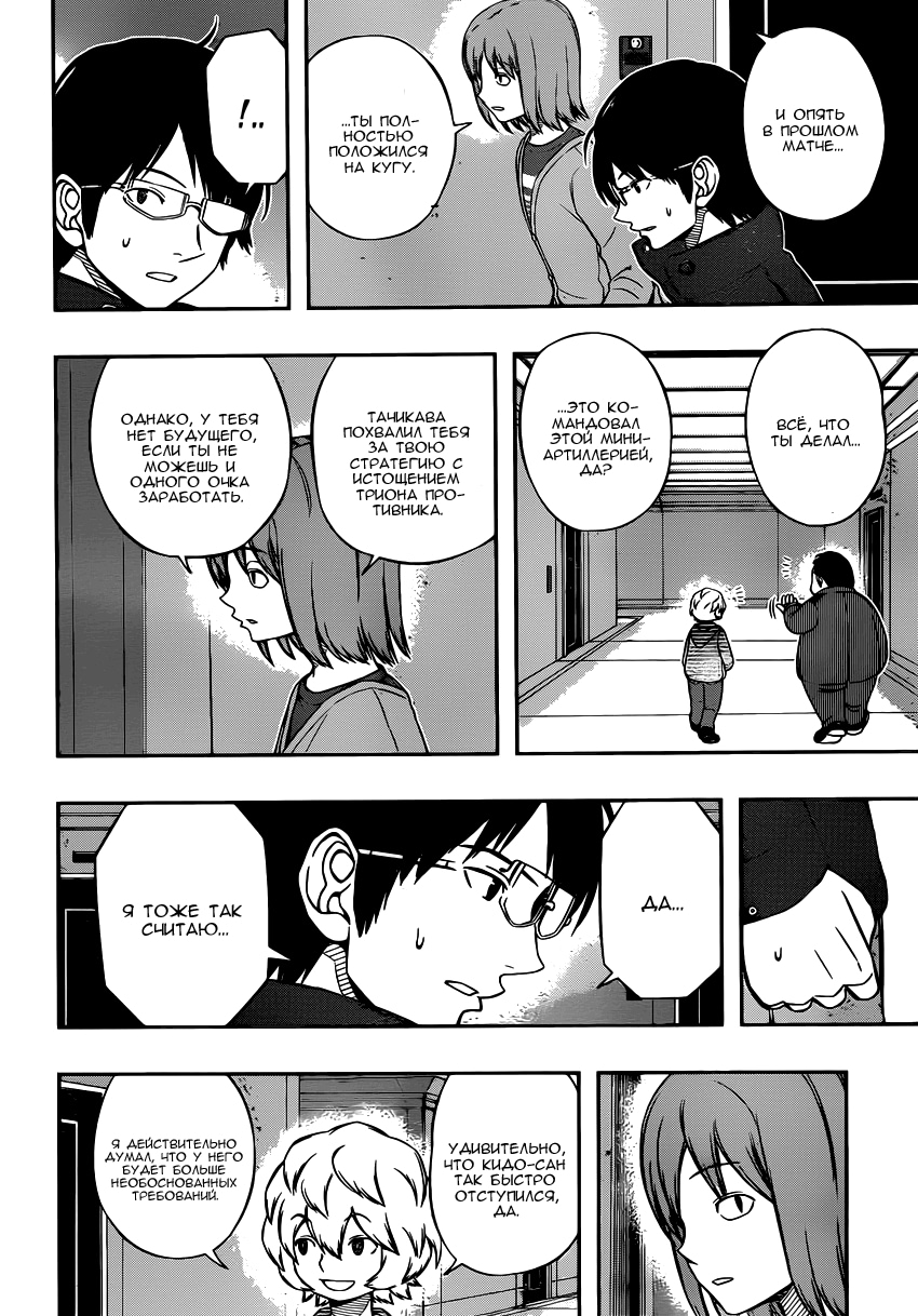 Read Импульс мира Manga Online