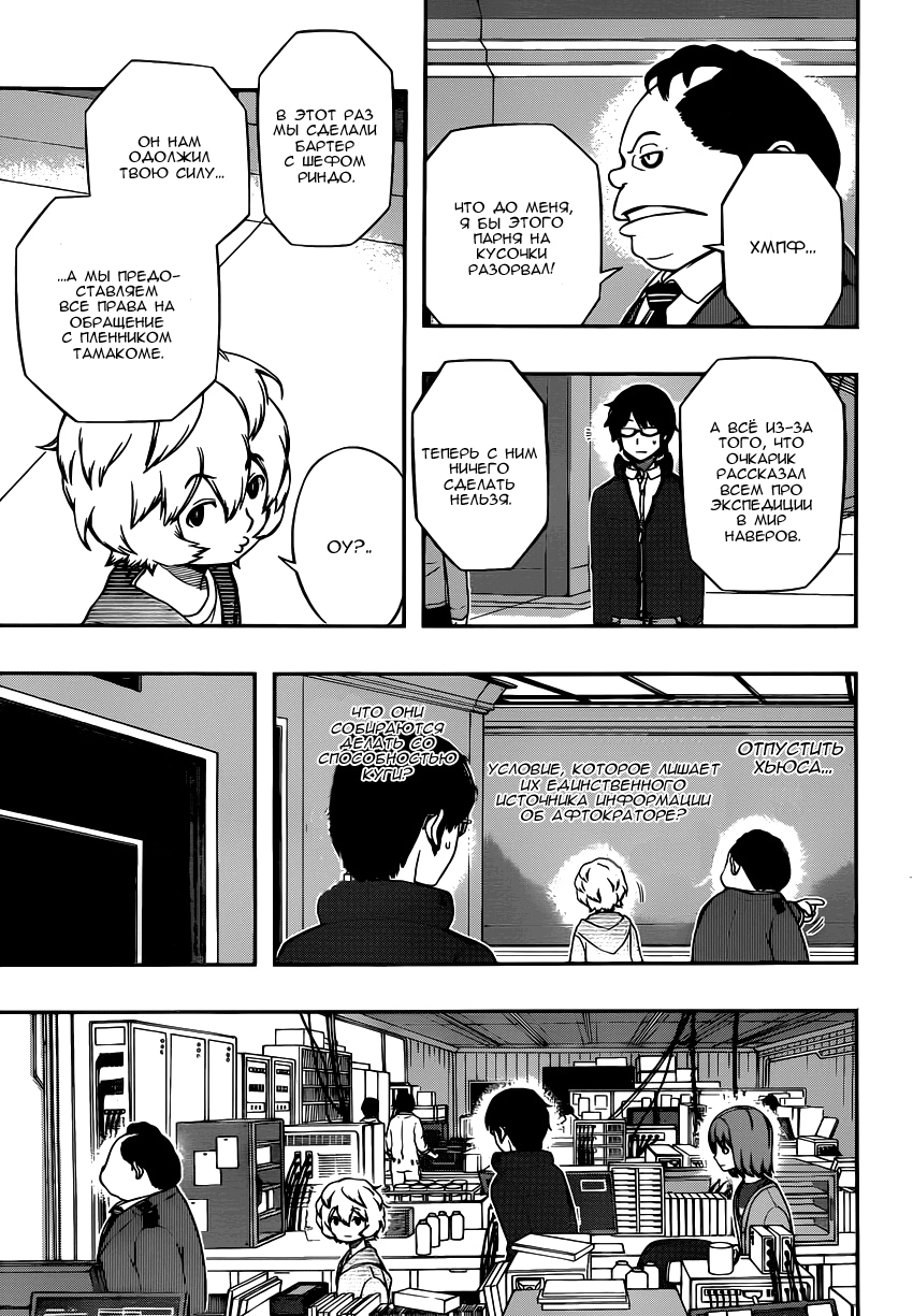 Read Импульс мира Manga Online