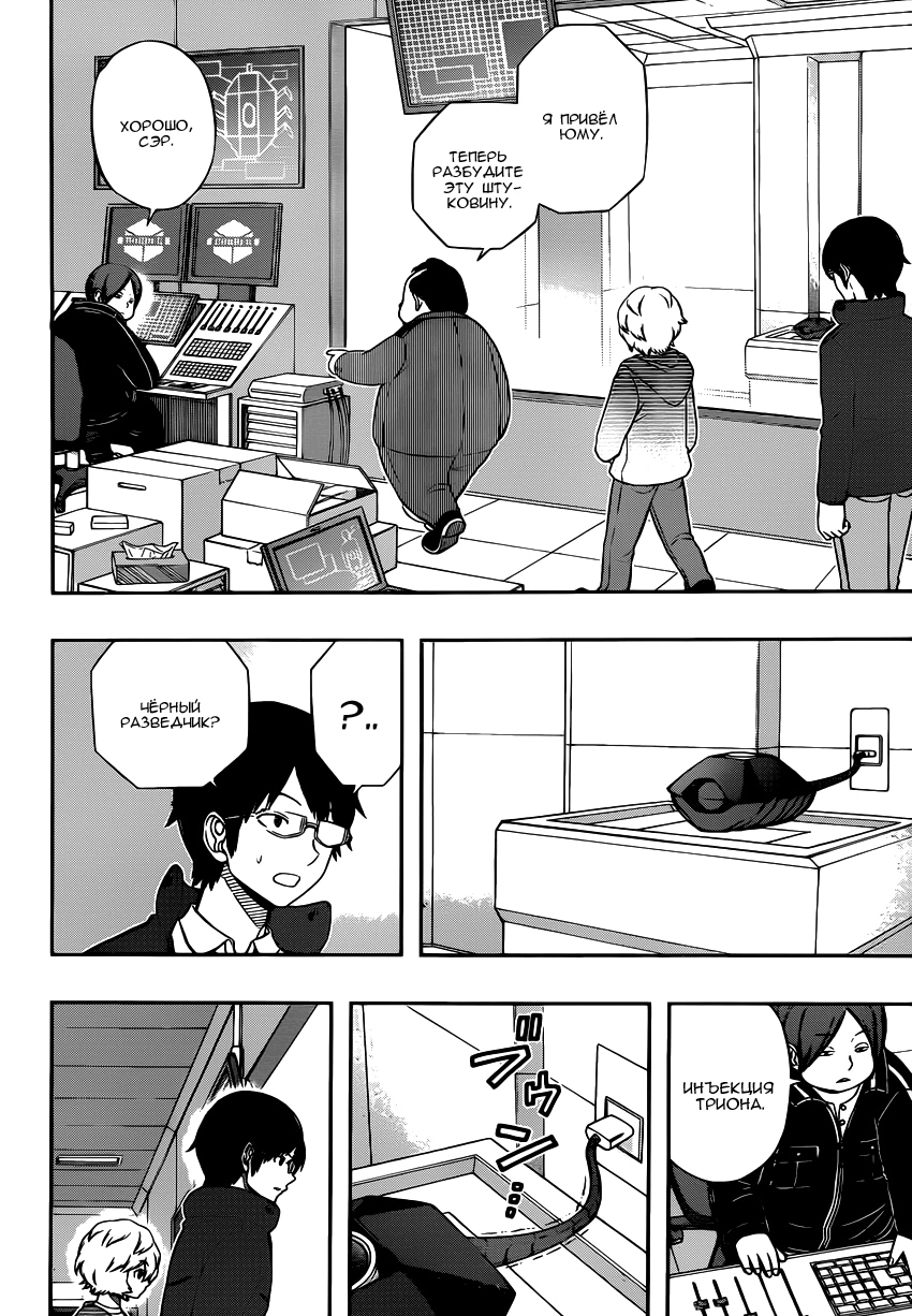 Read Импульс мира Manga Online