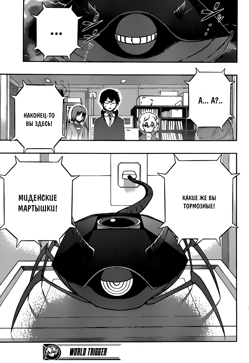 Read Импульс мира Manga Online