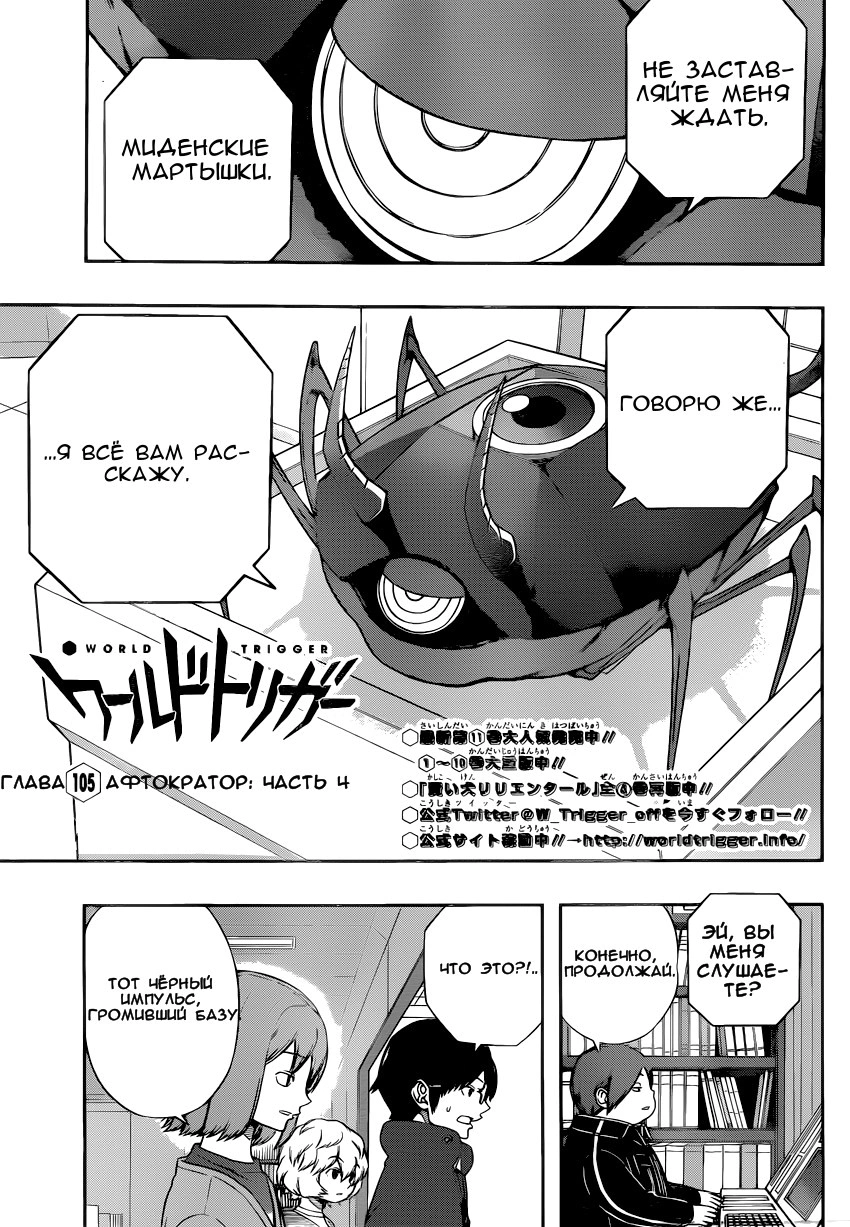 Read Импульс мира Manga Online