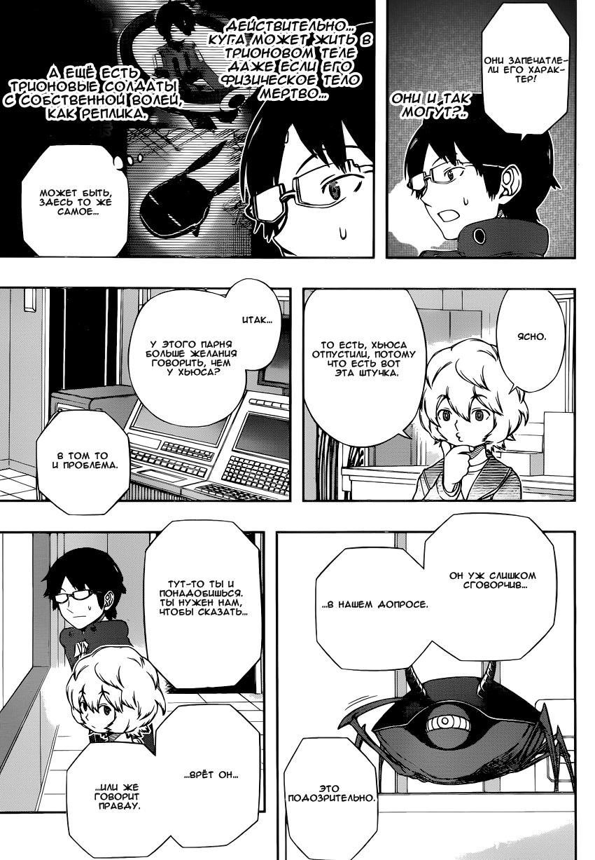 Read Импульс мира Manga Online