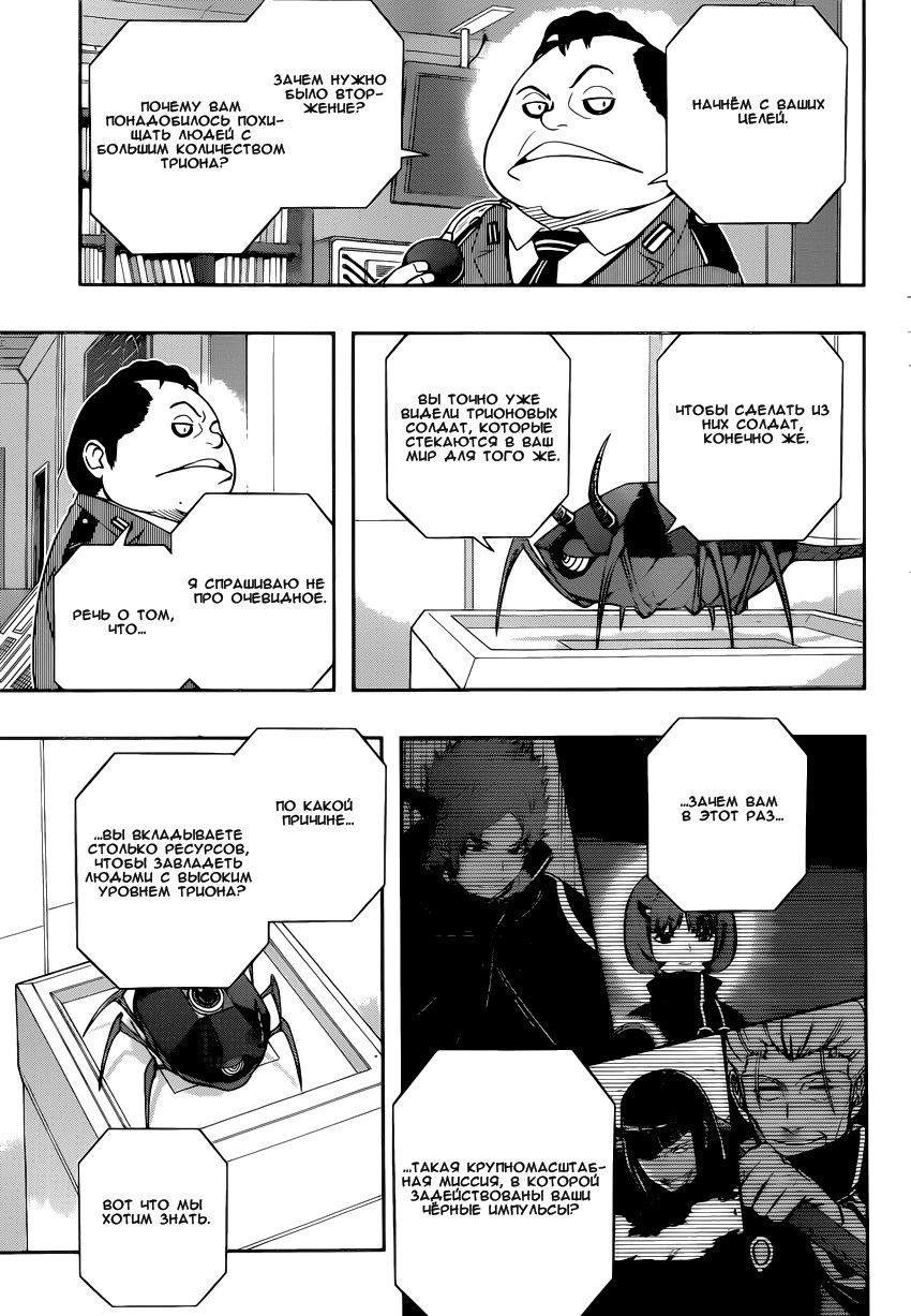 Read Импульс мира Manga Online