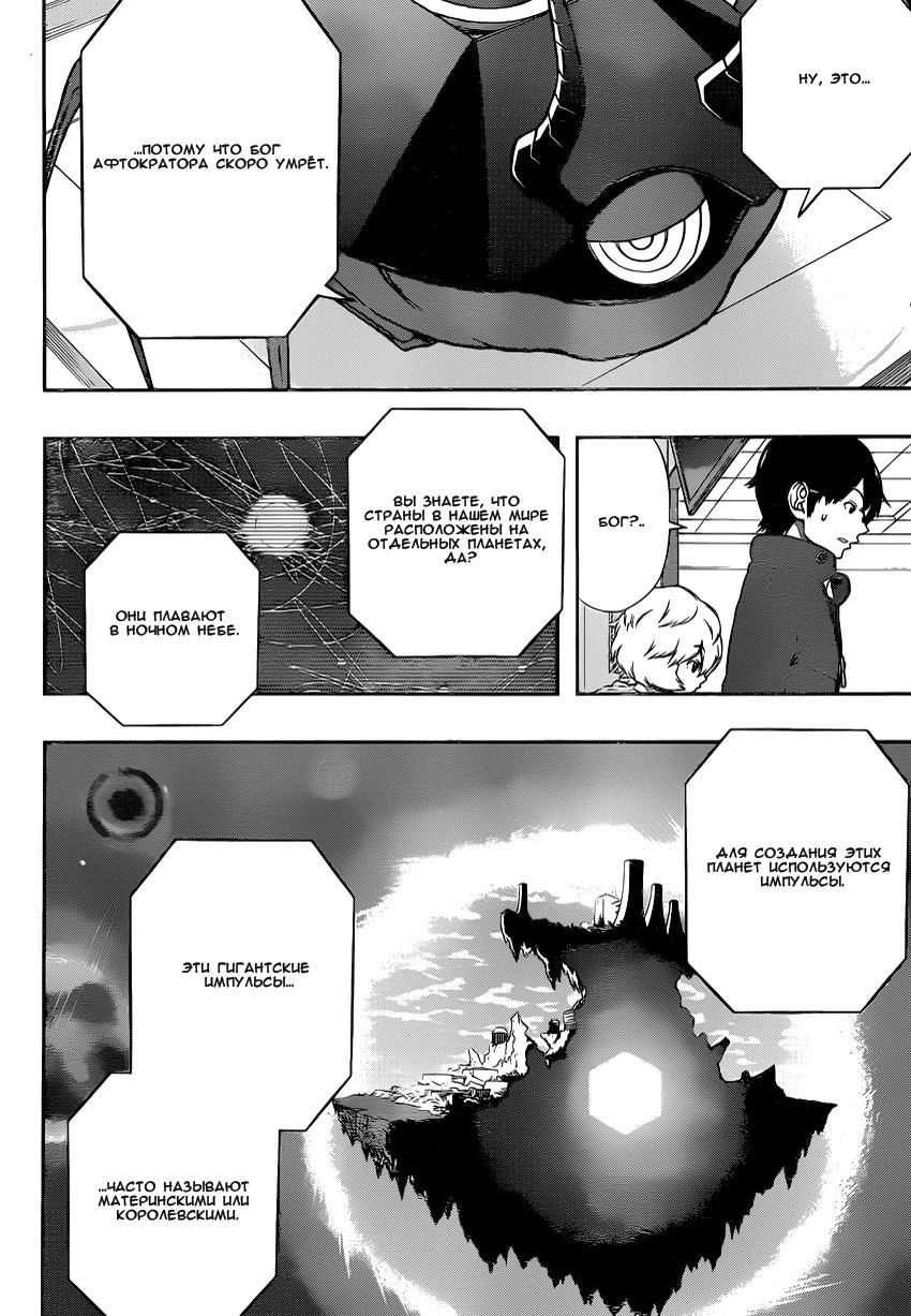 Read Импульс мира Manga Online